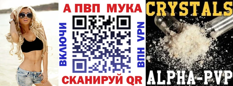 Alpha-PVP крисы CK  закладка  Рошаль 