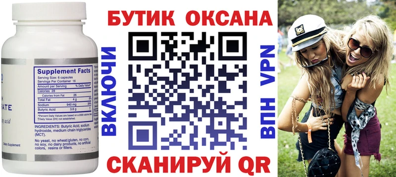 блэк спрут ONION  Рошаль  БУТИРАТ 1.4BDO 