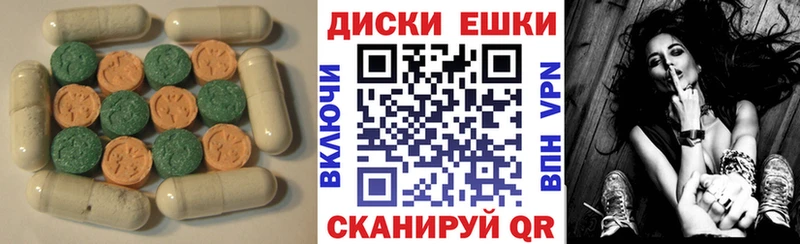 ЭКСТАЗИ таблы  Рошаль 