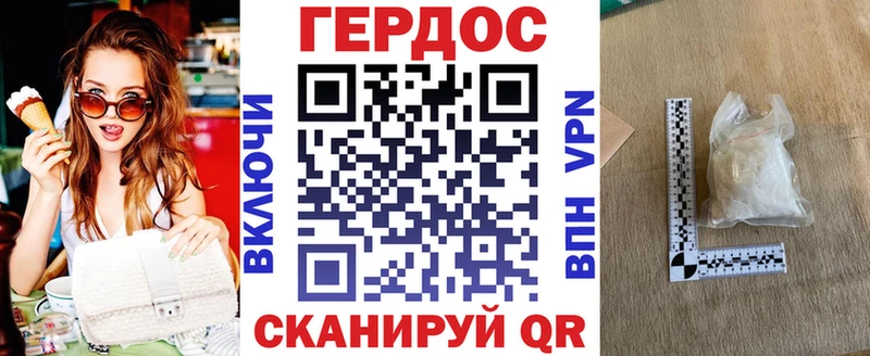 ГЕРОИН афганец Рошаль
