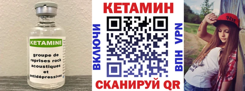 Кетамин ketamine  mega зеркало  Рошаль 