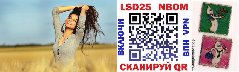 Марки 25I-NBOMe 1500мкг Рошаль