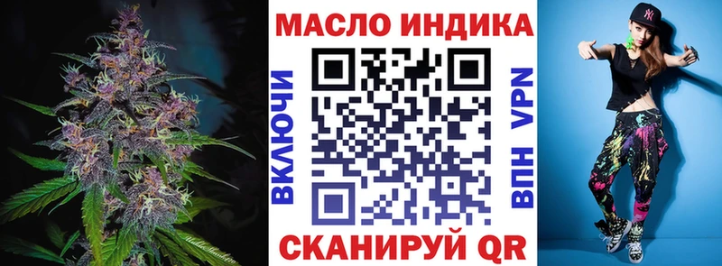 ТГК гашишное масло Рошаль
